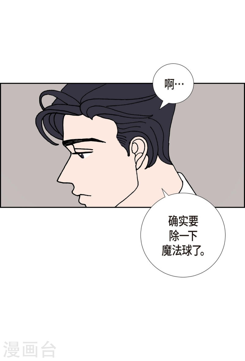 红蓝之家双色球杀红码公式最新漫画,第12话 徐俞远60图