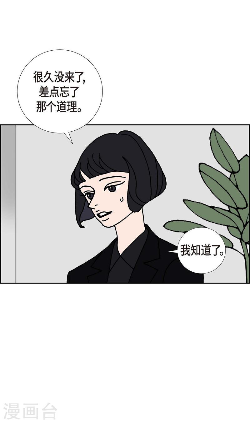 红蓝大乱斗小游戏漫画,第13话 10.15战斗143图