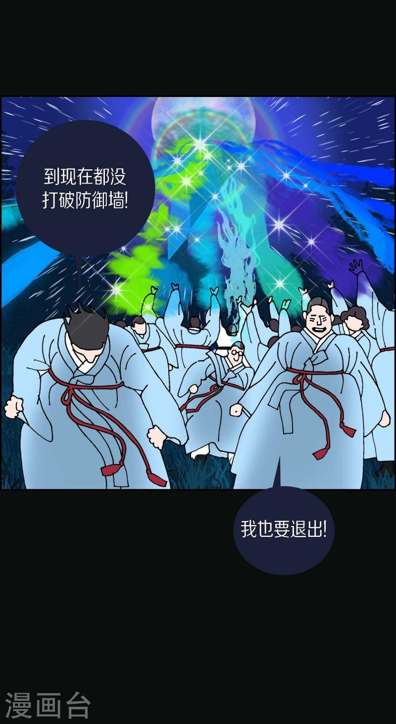 红蓝之家统计杀蓝漫画,第13话 10.15战斗159图