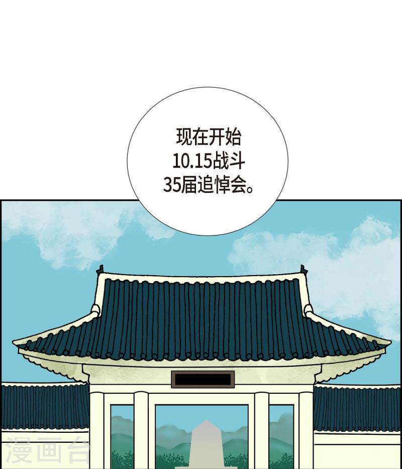 红蓝大乱斗小游戏漫画,第13话 10.15战斗145图