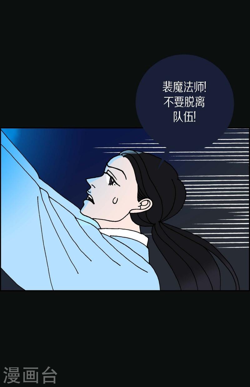 红蓝之家统计杀蓝漫画,第13话 10.15战斗157图