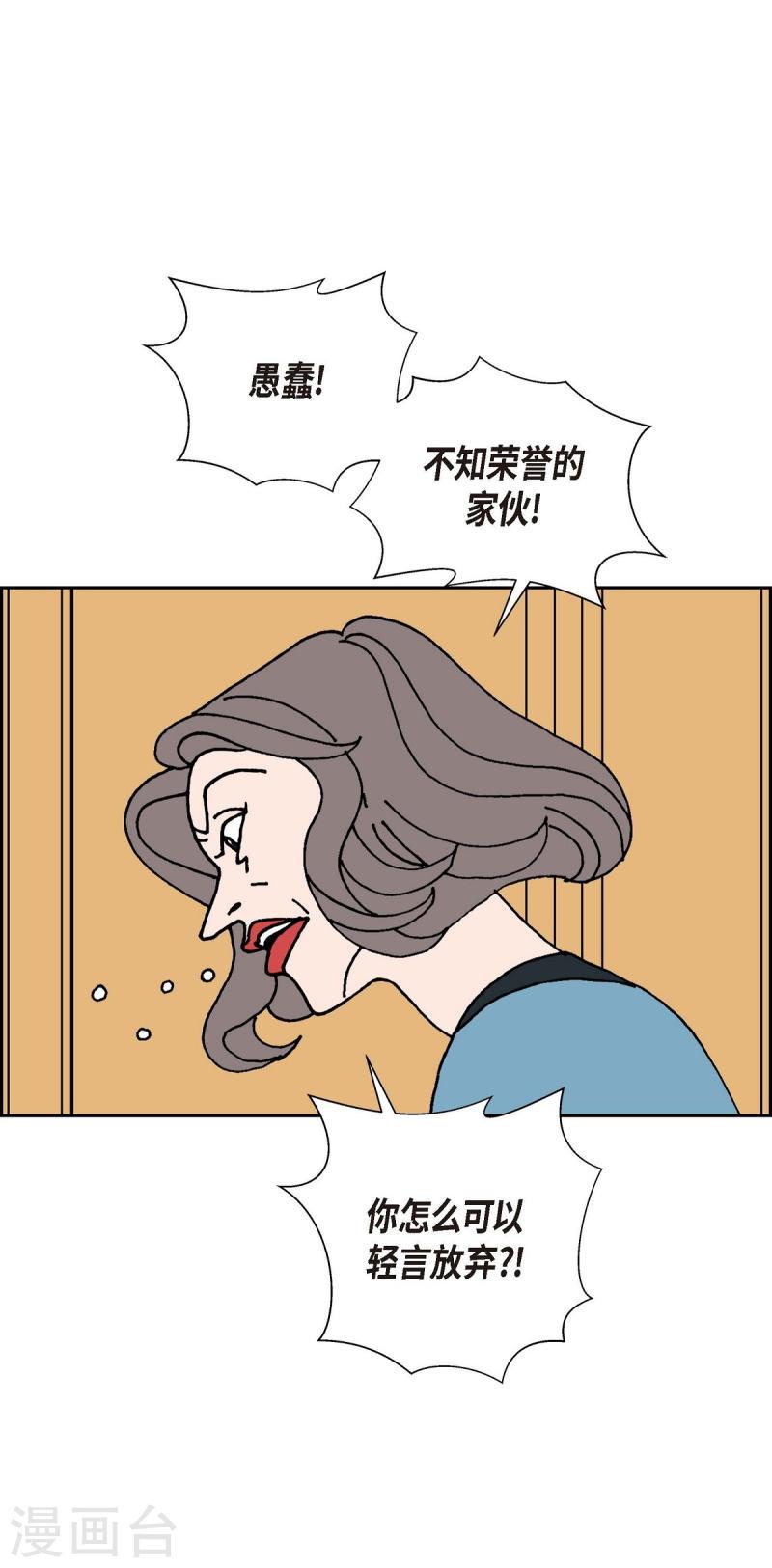 红蓝之家统计杀蓝漫画,第13话 10.15战斗136图