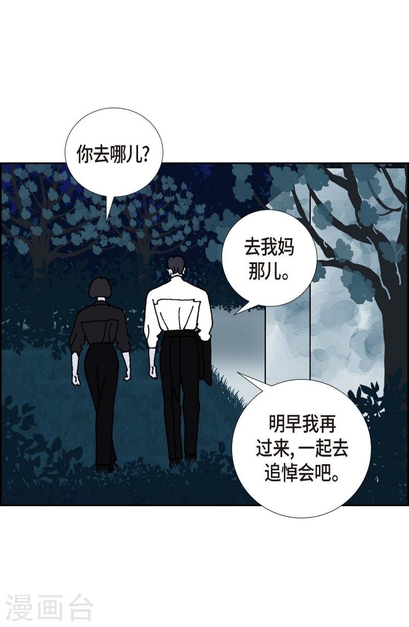 红蓝之家统计杀蓝漫画,第13话 10.15战斗13图