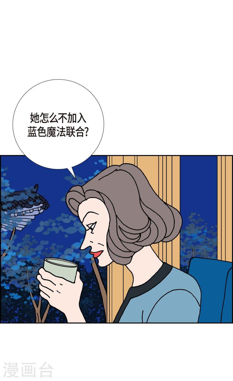 红蓝之间漫画,第13话 10.15战斗116图