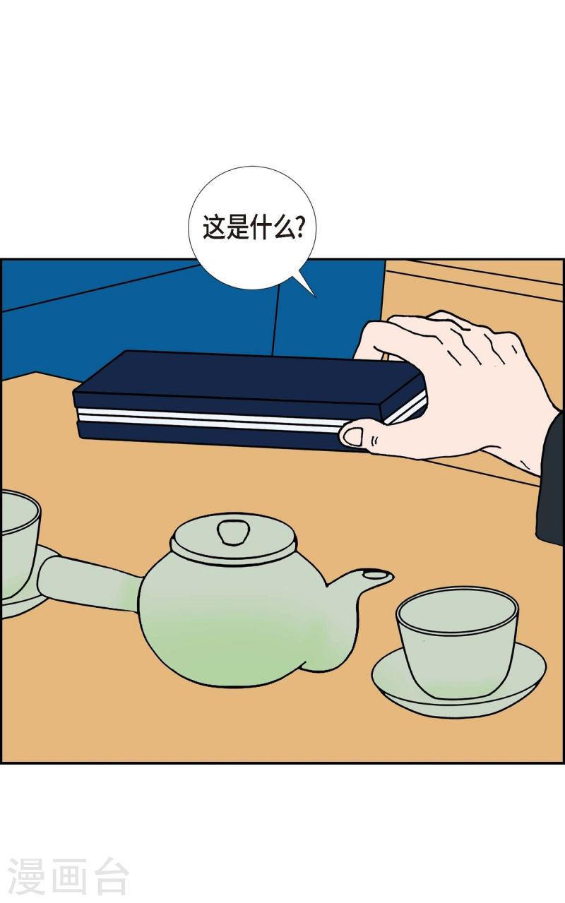 红蓝之间漫画,第13话 10.15战斗119图