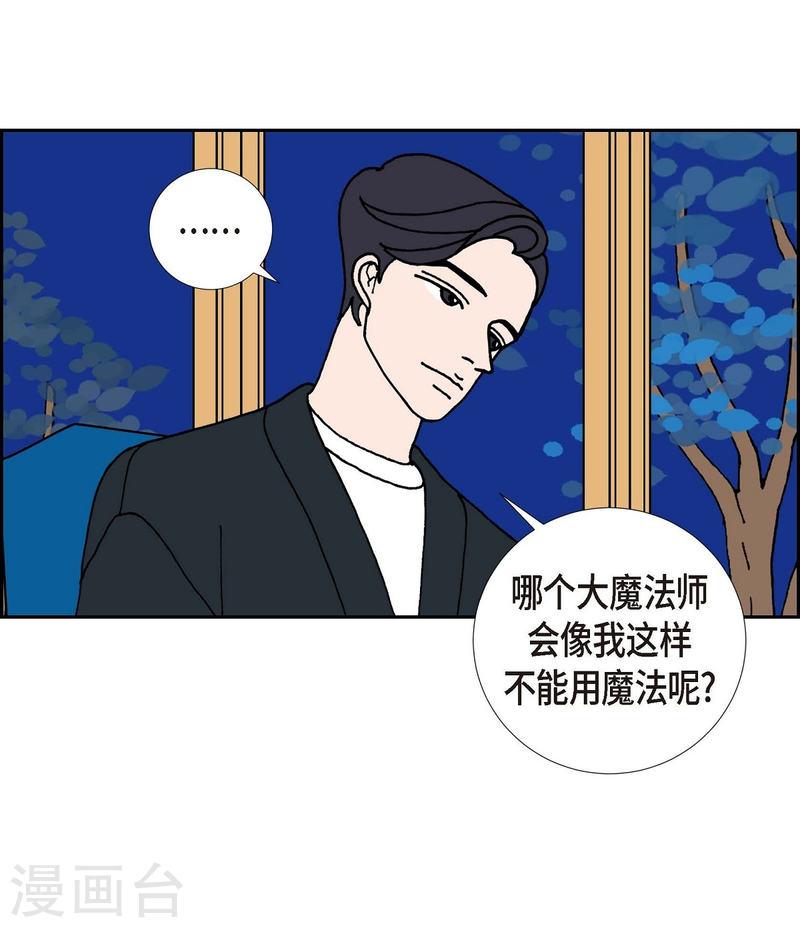 红蓝大乱斗小游戏漫画,第13话 10.15战斗124图