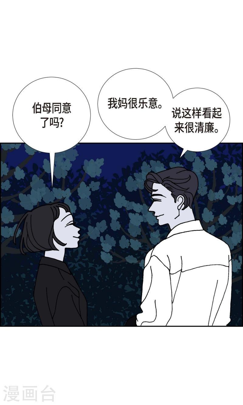 红蓝之家统计杀蓝漫画,第13话 10.15战斗16图