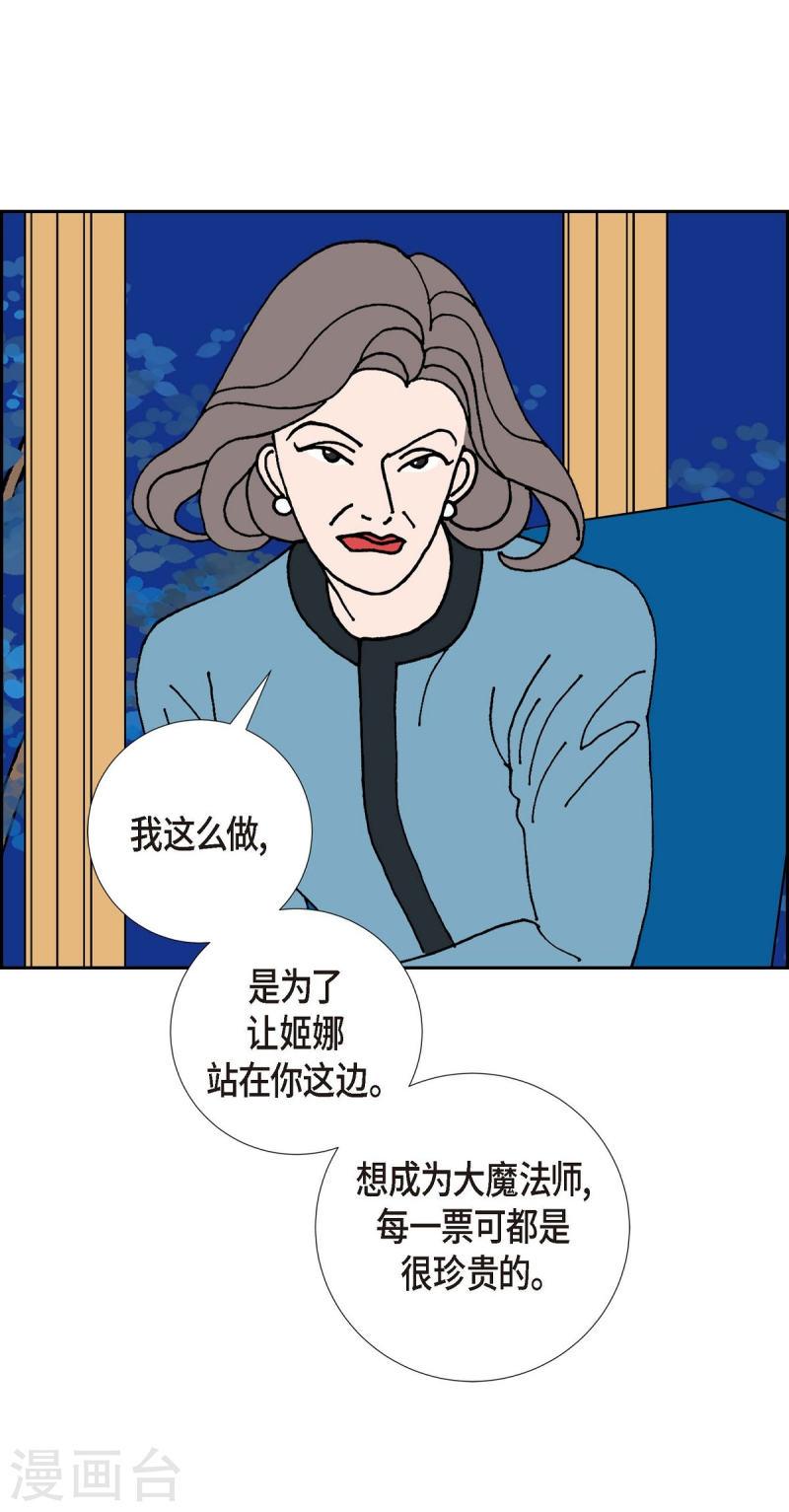 红蓝之争合集漫画,第13话 10.15战斗123图