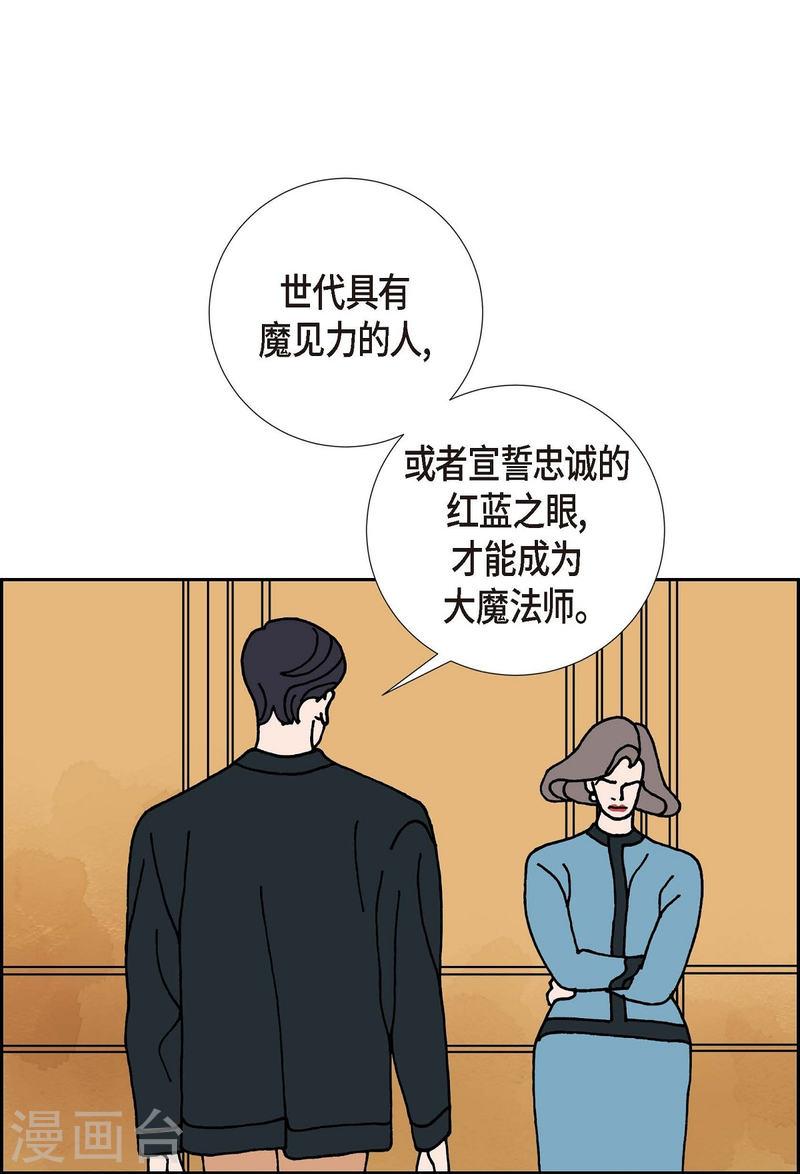 红蓝之家统计杀蓝漫画,第13话 10.15战斗129图