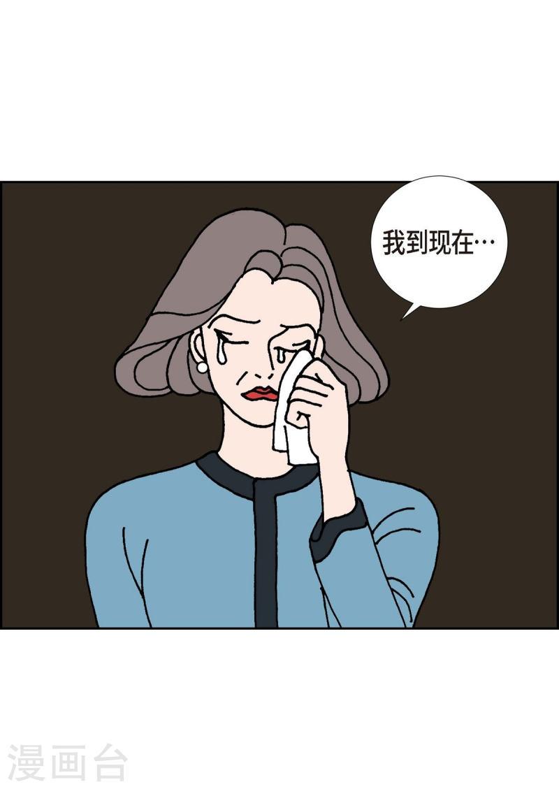 红蓝大乱斗小游戏漫画,第13话 10.15战斗112图