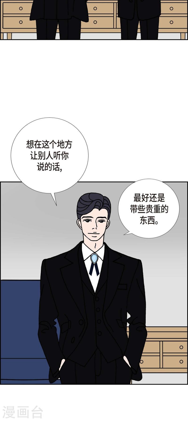 红蓝大乱斗小游戏漫画,第13话 10.15战斗142图