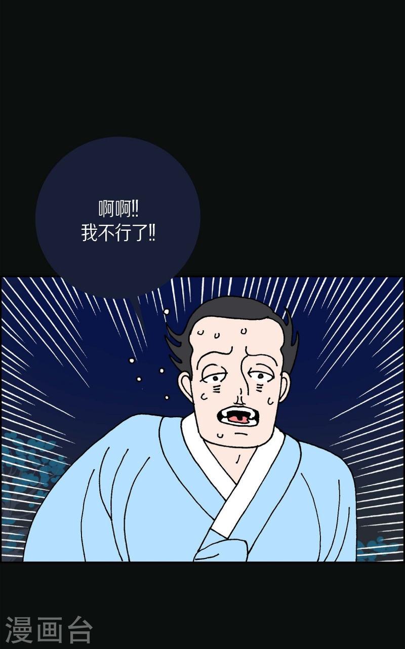 红蓝大乱斗小游戏漫画,第13话 10.15战斗156图