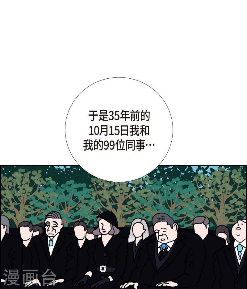 红蓝大乱斗小游戏漫画,第13话 10.15战斗151图