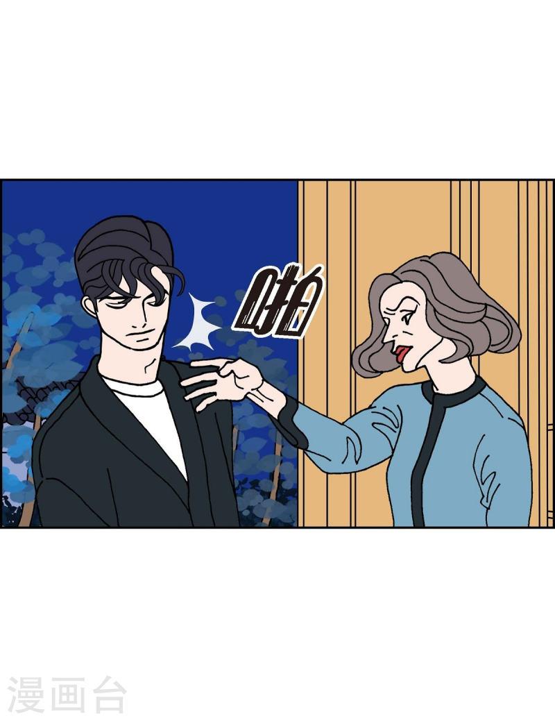 红蓝之间漫画,第13话 10.15战斗135图