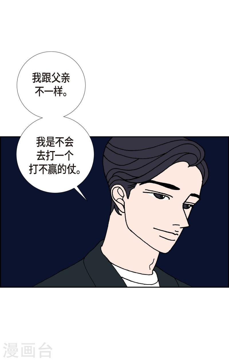 红蓝之家统计杀蓝漫画,第13话 10.15战斗134图