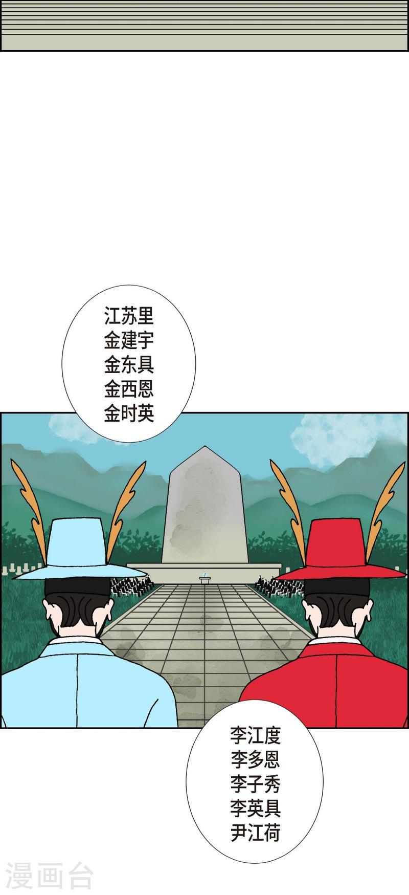 红蓝之间漫画,第13话 10.15战斗146图