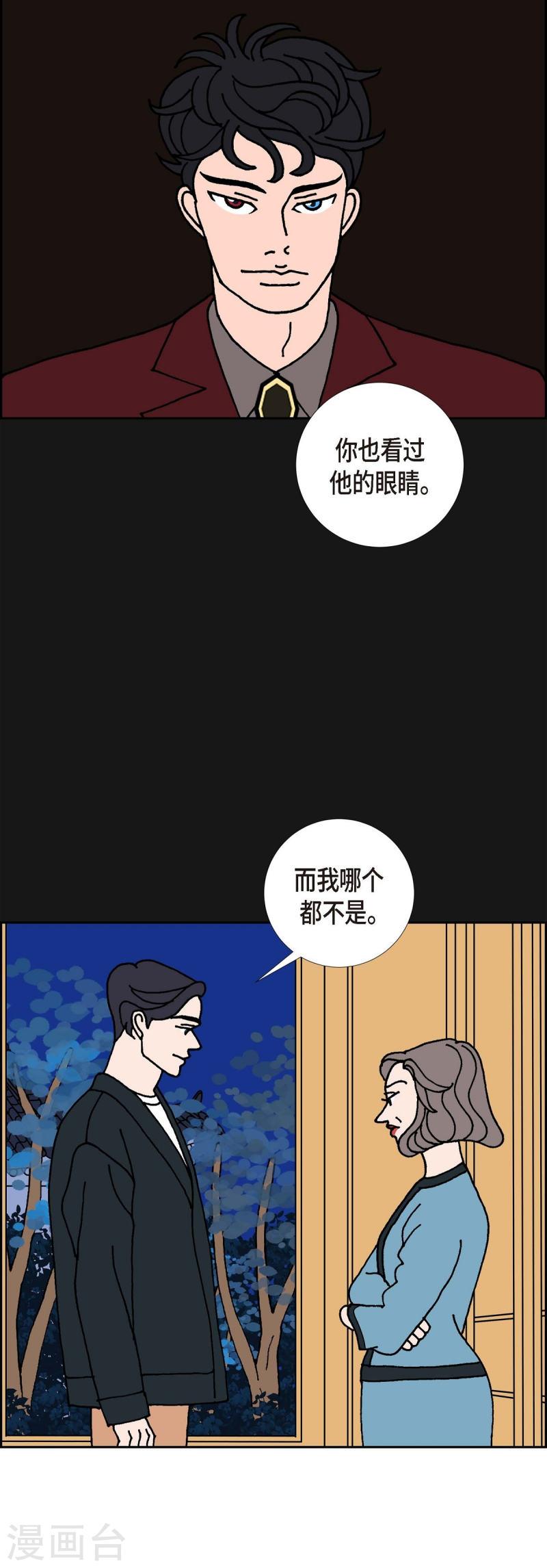 红蓝大乱斗小游戏漫画,第13话 10.15战斗133图