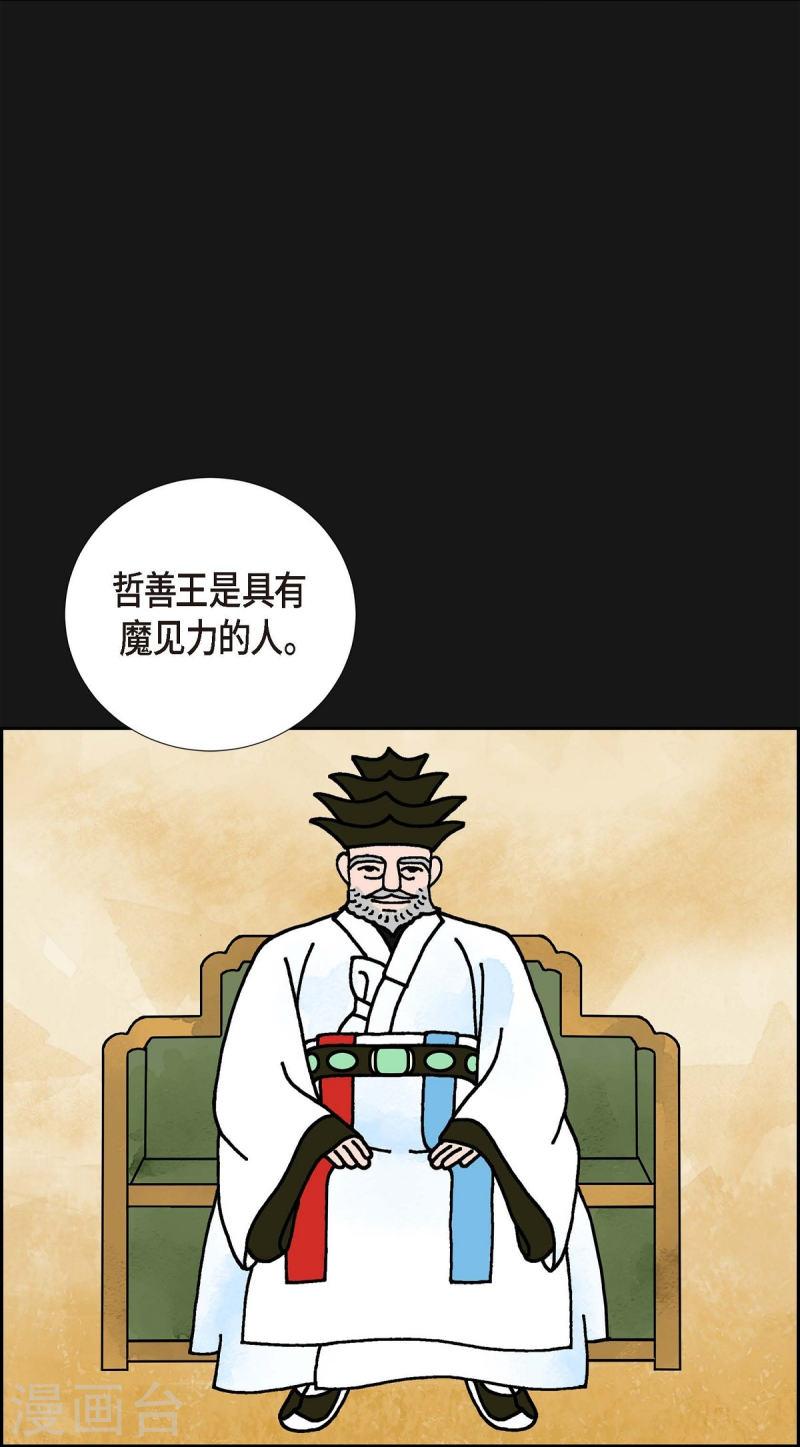 红蓝之间漫画,第13话 10.15战斗130图