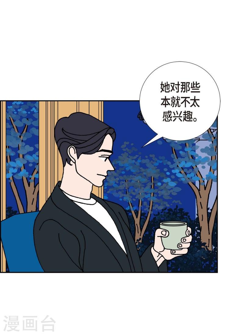 红蓝之争合集漫画,第13话 10.15战斗117图