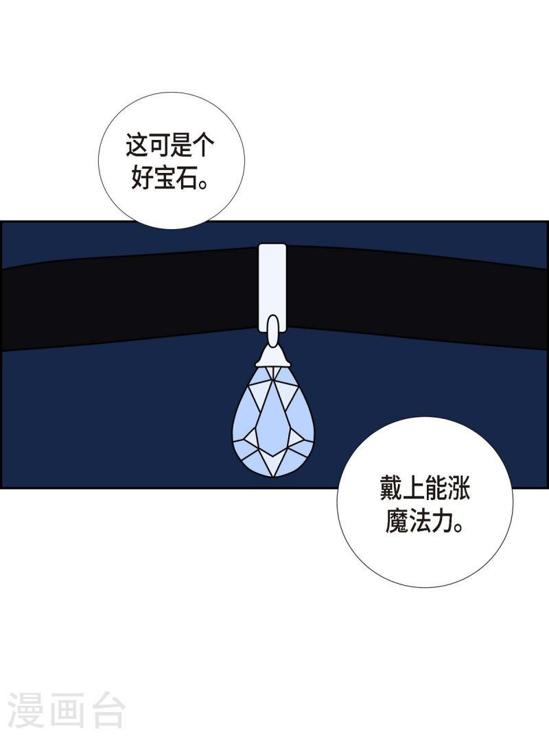 红蓝大乱斗小游戏漫画,第13话 10.15战斗122图