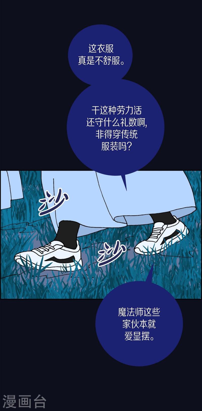 红蓝眼睛之谜漫画,第14话 10.15战斗215图