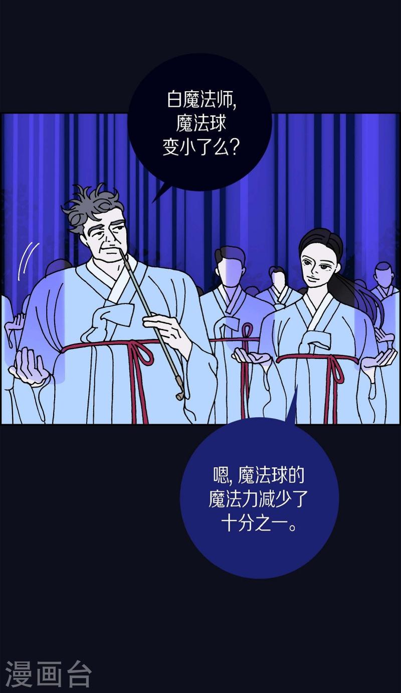 红蓝之争合集漫画,第14话 10.15战斗216图