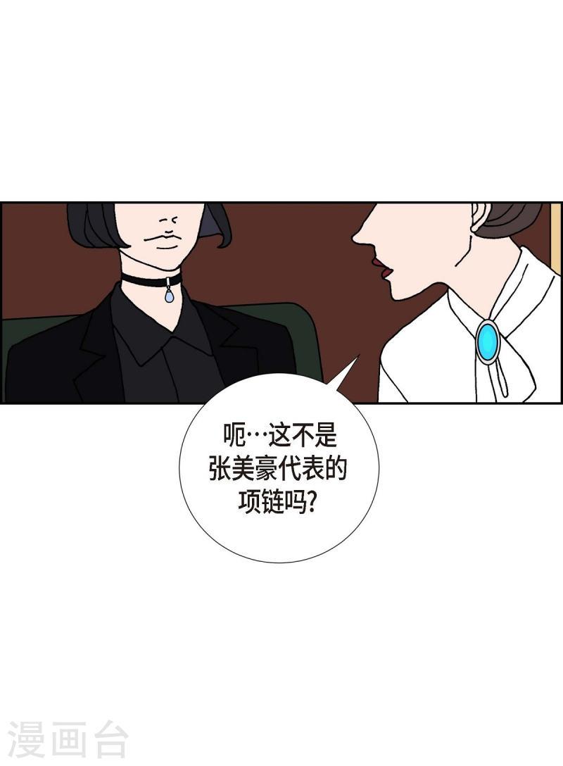 红蓝之眼壁纸漫画,第14话 10.15战斗248图