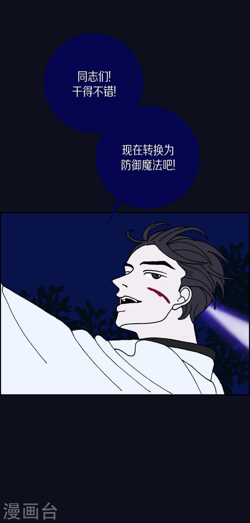 红蓝之间漫画,第14话 10.15战斗28图