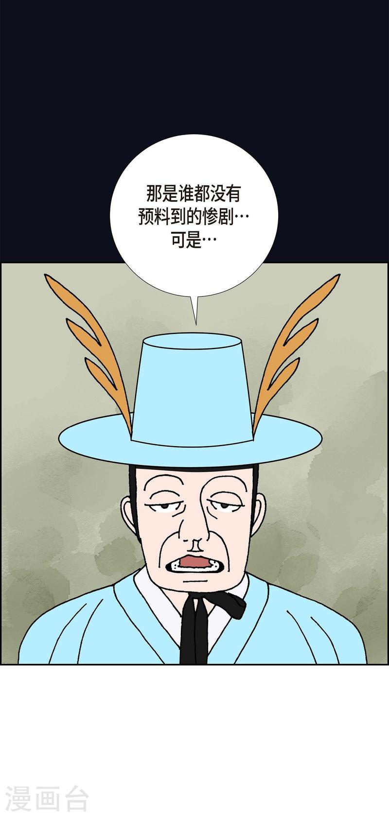 红蓝之间漫画,第14话 10.15战斗233图