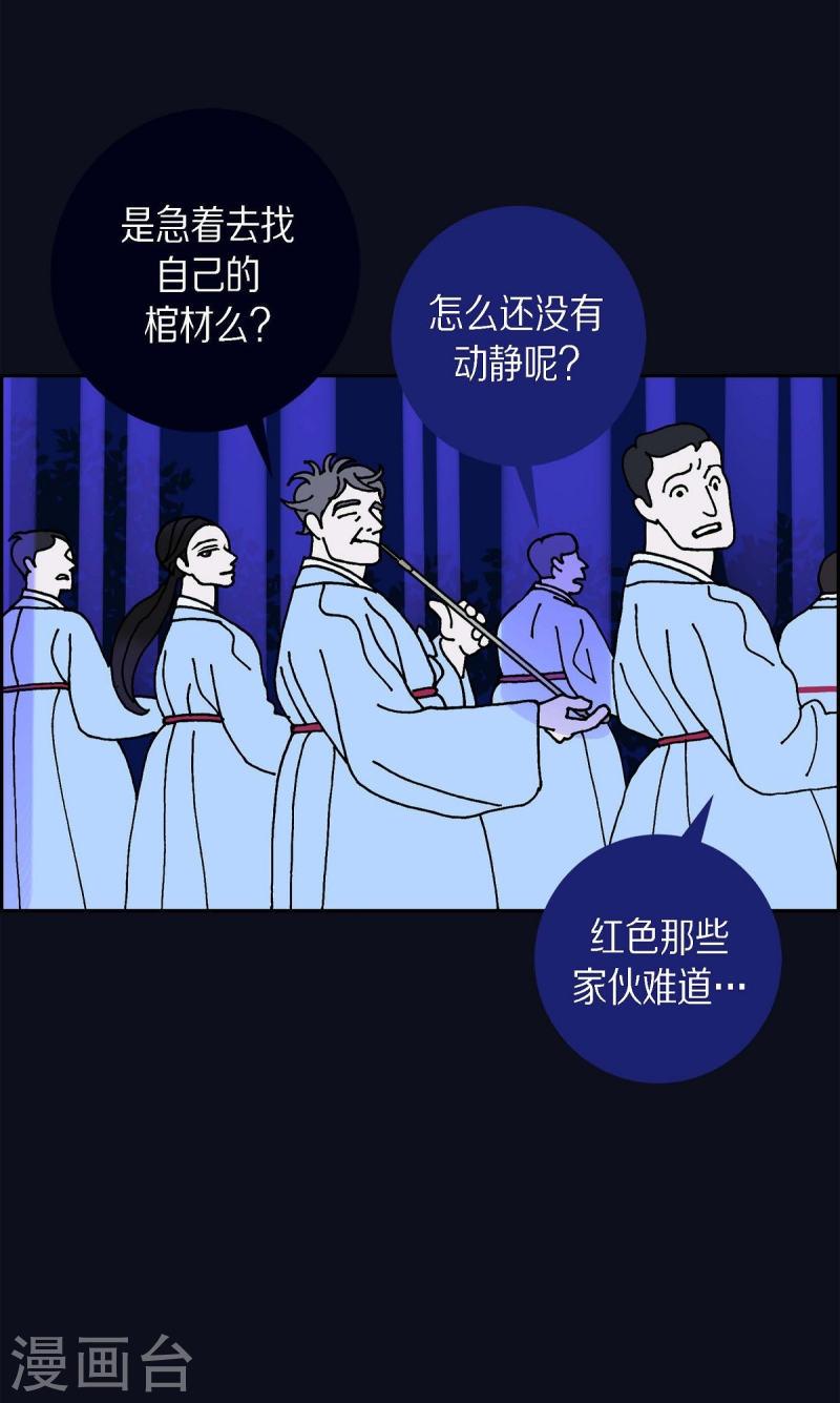 红蓝混合是什么颜色漫画,第14话 10.15战斗218图