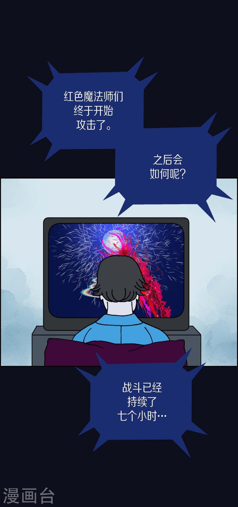 红蓝眼睛之谜漫画,第14话 10.15战斗225图