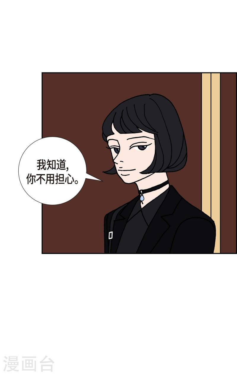 红蓝混合是什么颜色漫画,第14话 10.15战斗240图