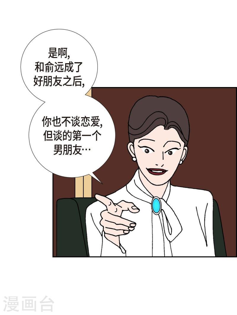 红蓝混合是什么颜色漫画,第14话 10.15战斗252图