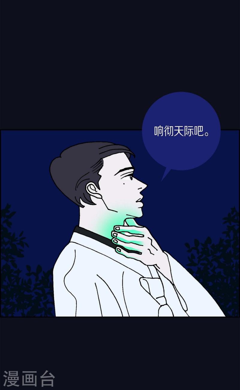 红蓝混合是什么颜色漫画,第14话 10.15战斗219图