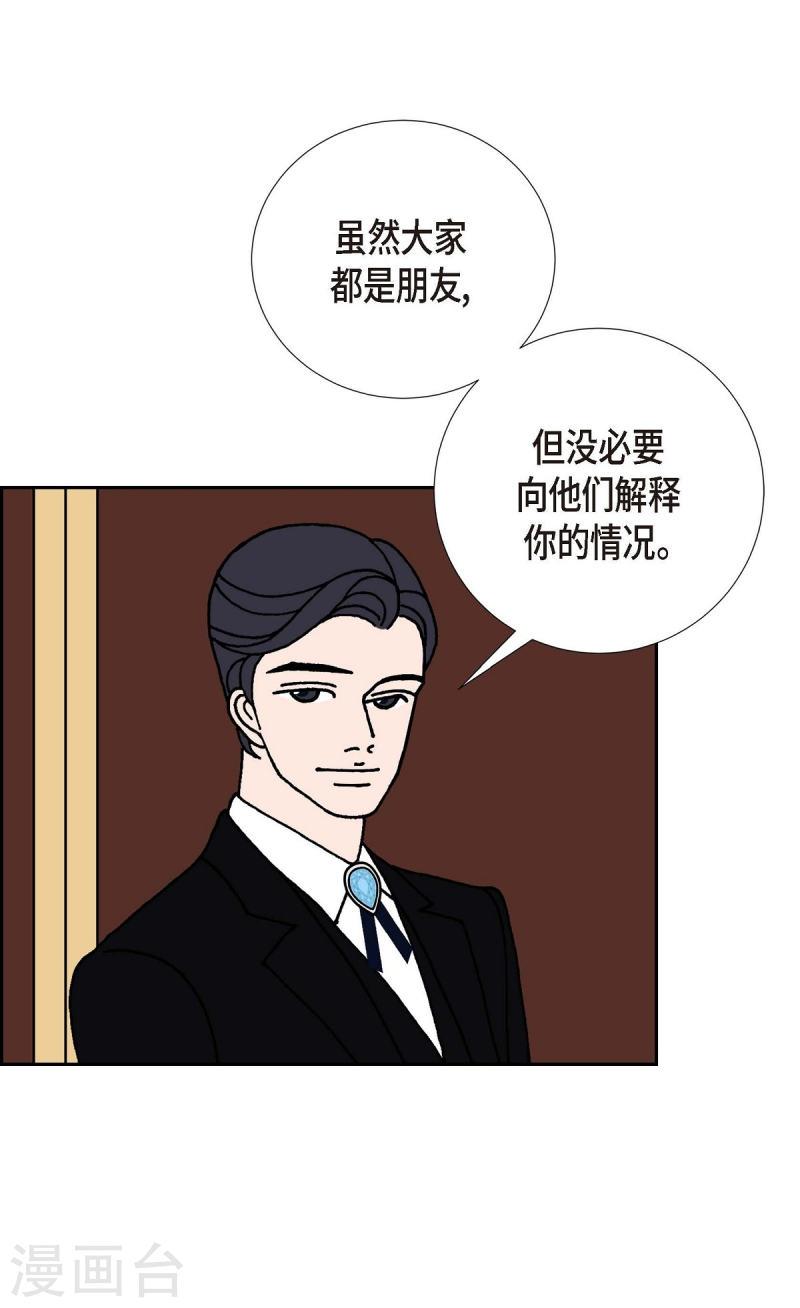 红蓝混合是什么颜色漫画,第14话 10.15战斗239图