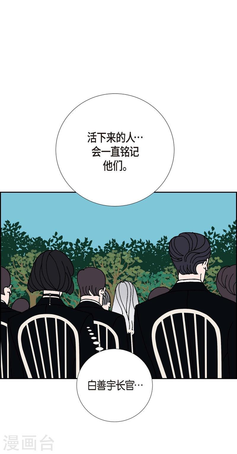 红蓝眼睛之谜漫画,第14话 10.15战斗234图