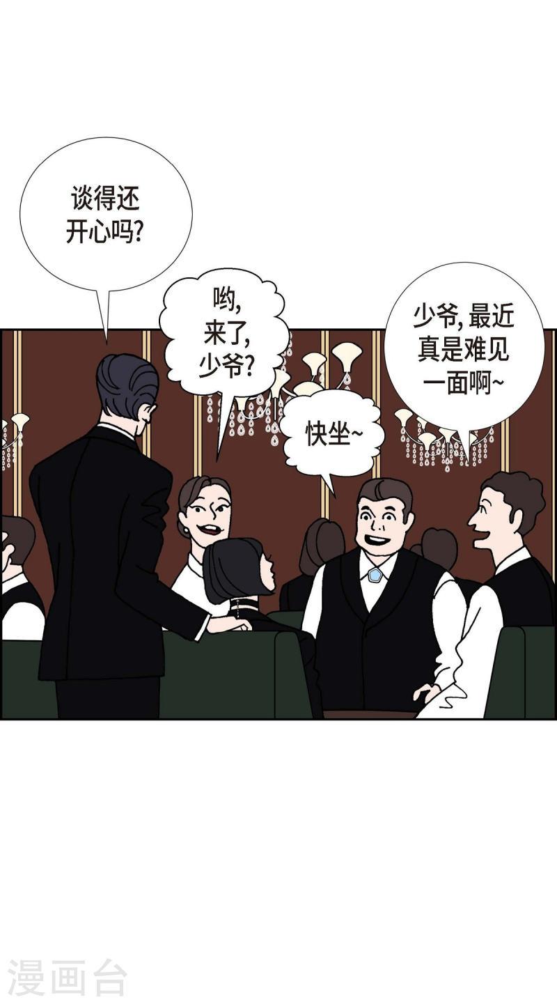 红蓝之眼壁纸漫画,第14话 10.15战斗253图