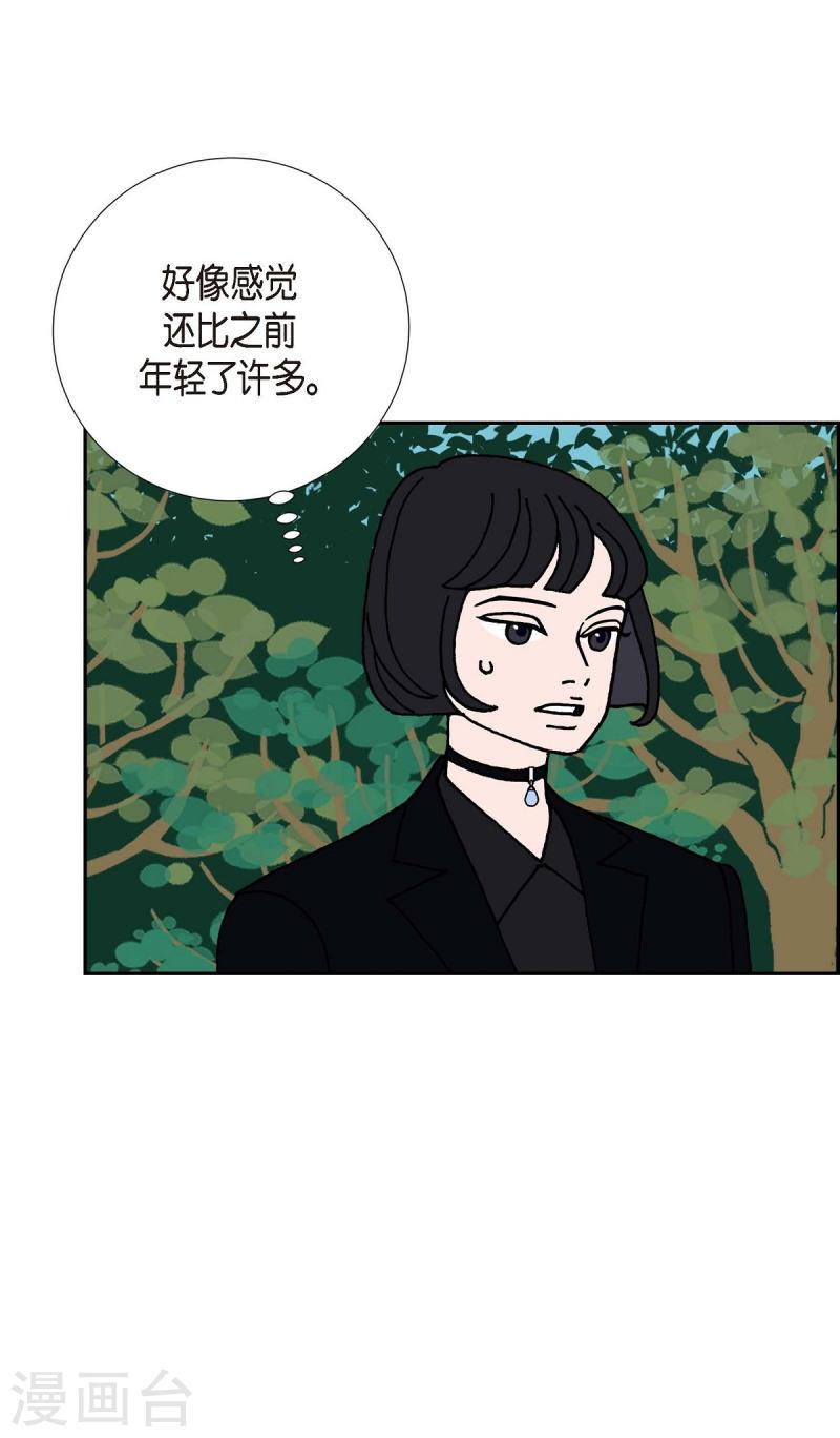 红蓝眼睛之谜漫画,第14话 10.15战斗236图