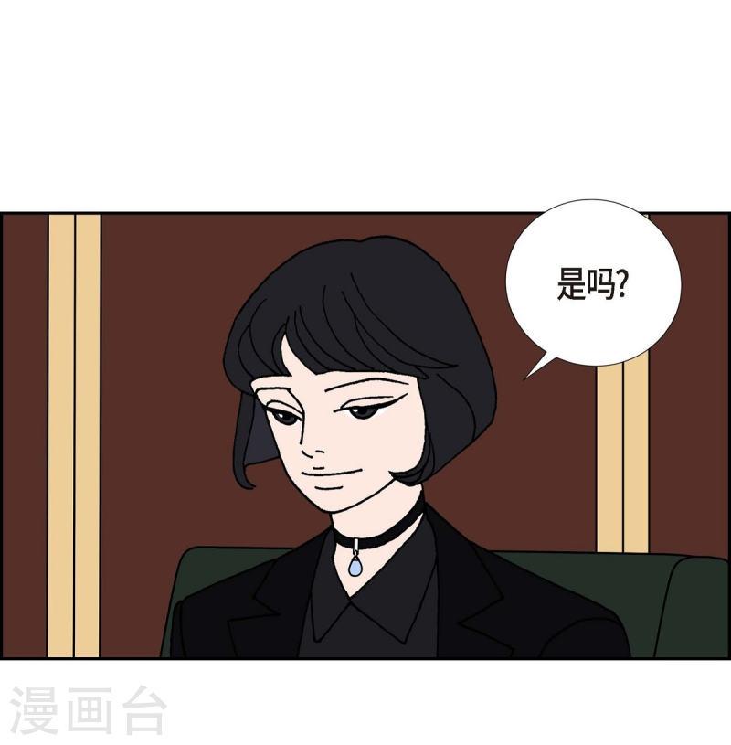 红蓝混合是什么颜色漫画,第14话 10.15战斗251图