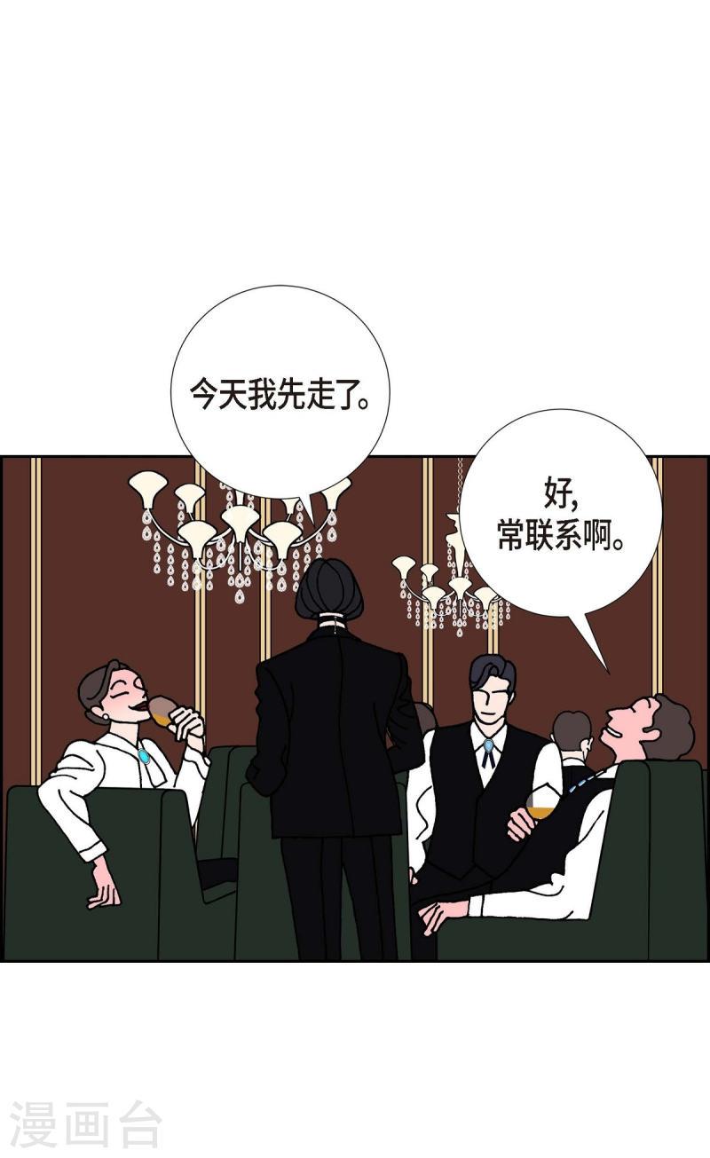 红蓝混合是什么颜色漫画,第15话 隔壁邻居18图