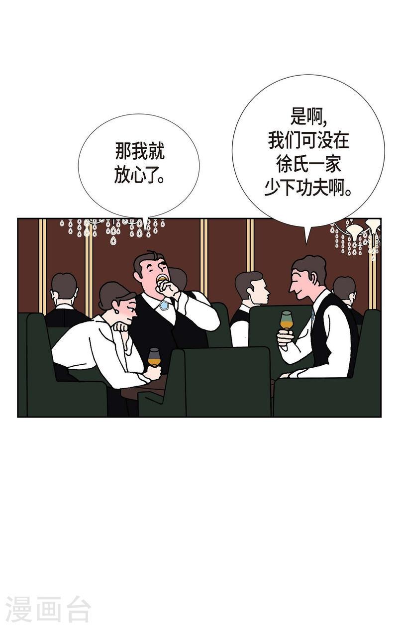 红蓝混合是什么颜色漫画,第15话 隔壁邻居115图