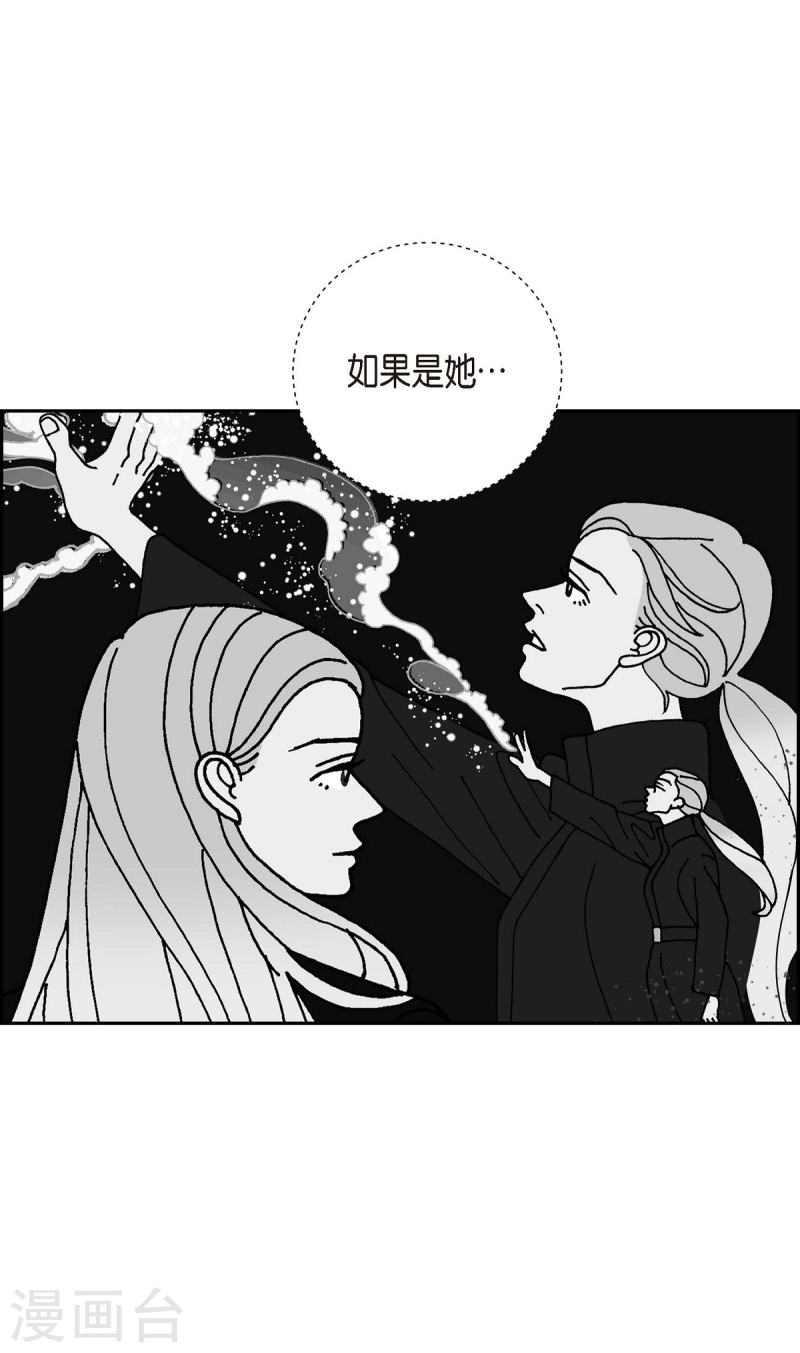 红蓝混合是什么颜色漫画,第15话 隔壁邻居122图