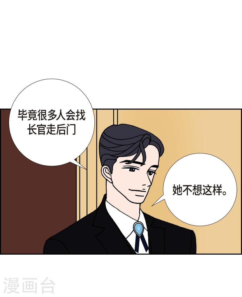 红蓝混合是什么颜色漫画,第15话 隔壁邻居125图