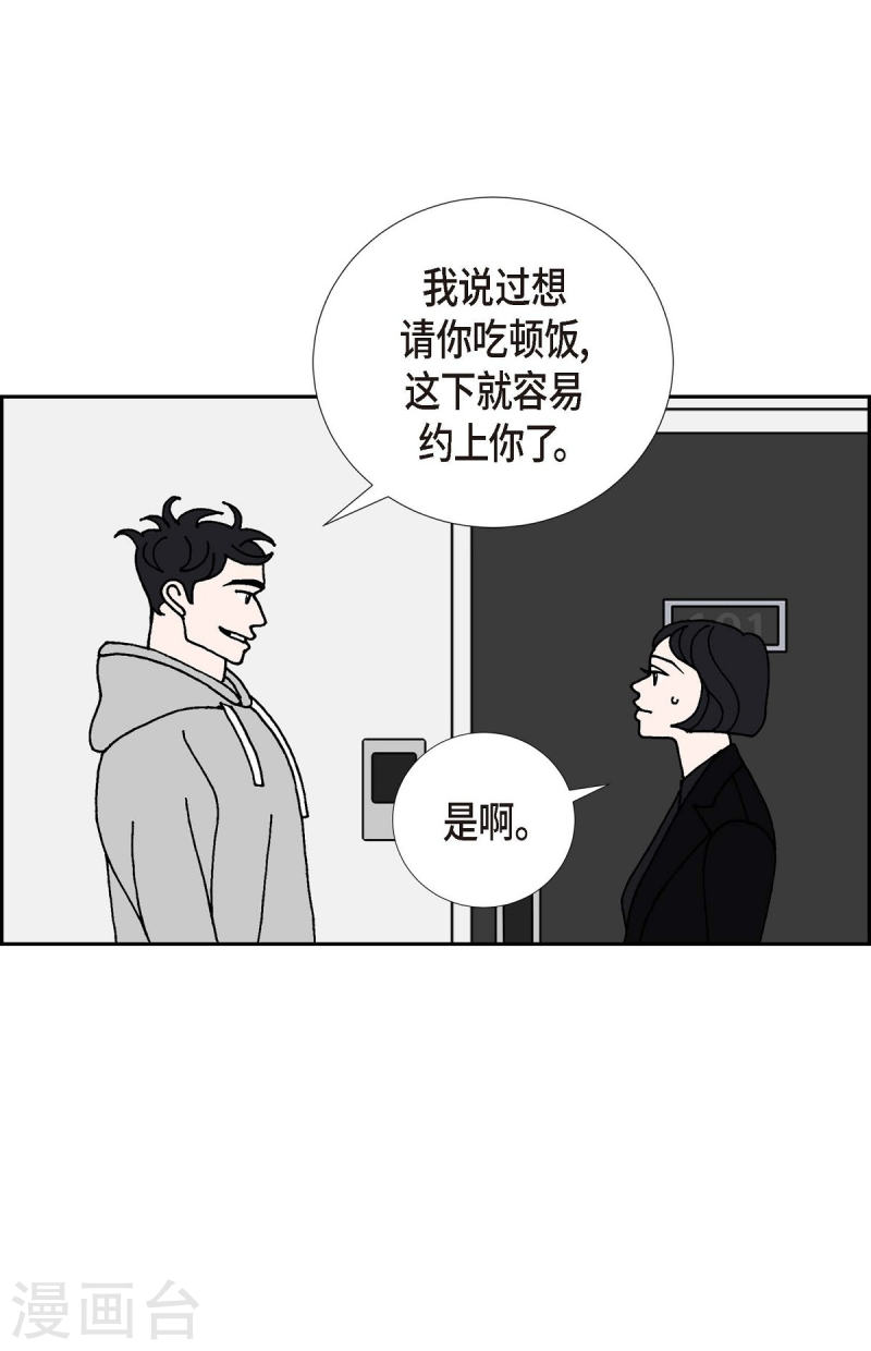 红蓝之争合集漫画,第15话 隔壁邻居144图