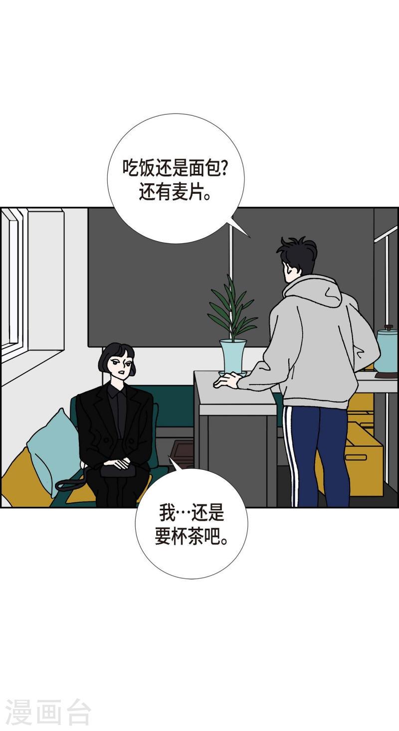 红蓝混合是什么颜色漫画,第15话 隔壁邻居157图