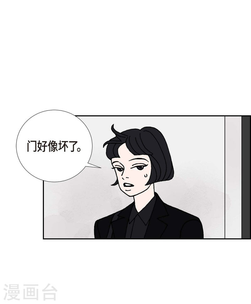 红蓝混合是什么颜色漫画,第15话 隔壁邻居153图