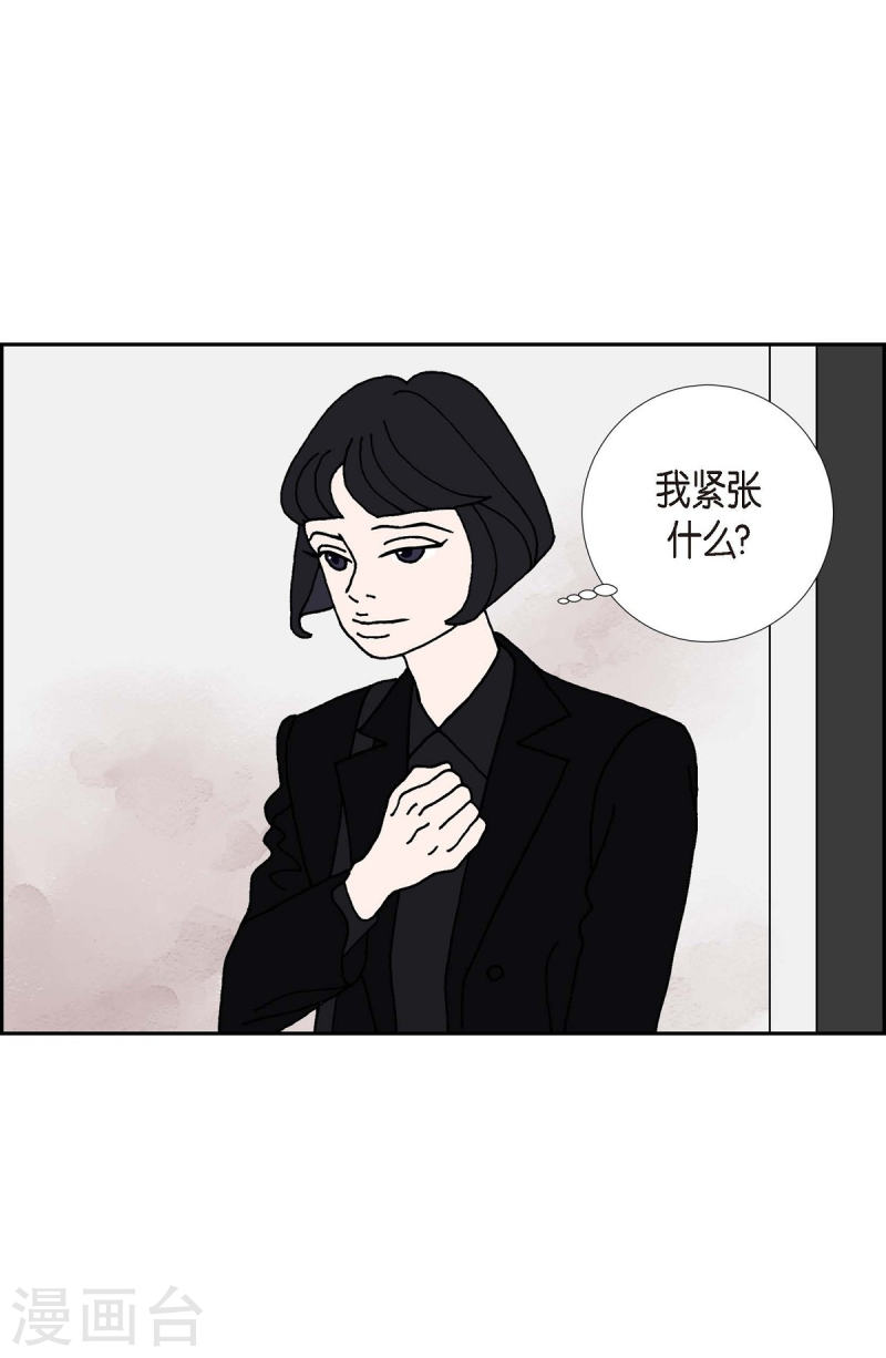 红蓝眼漫画,第15话 隔壁邻居146图