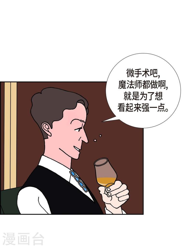 红蓝混合是什么颜色漫画,第15话 隔壁邻居111图