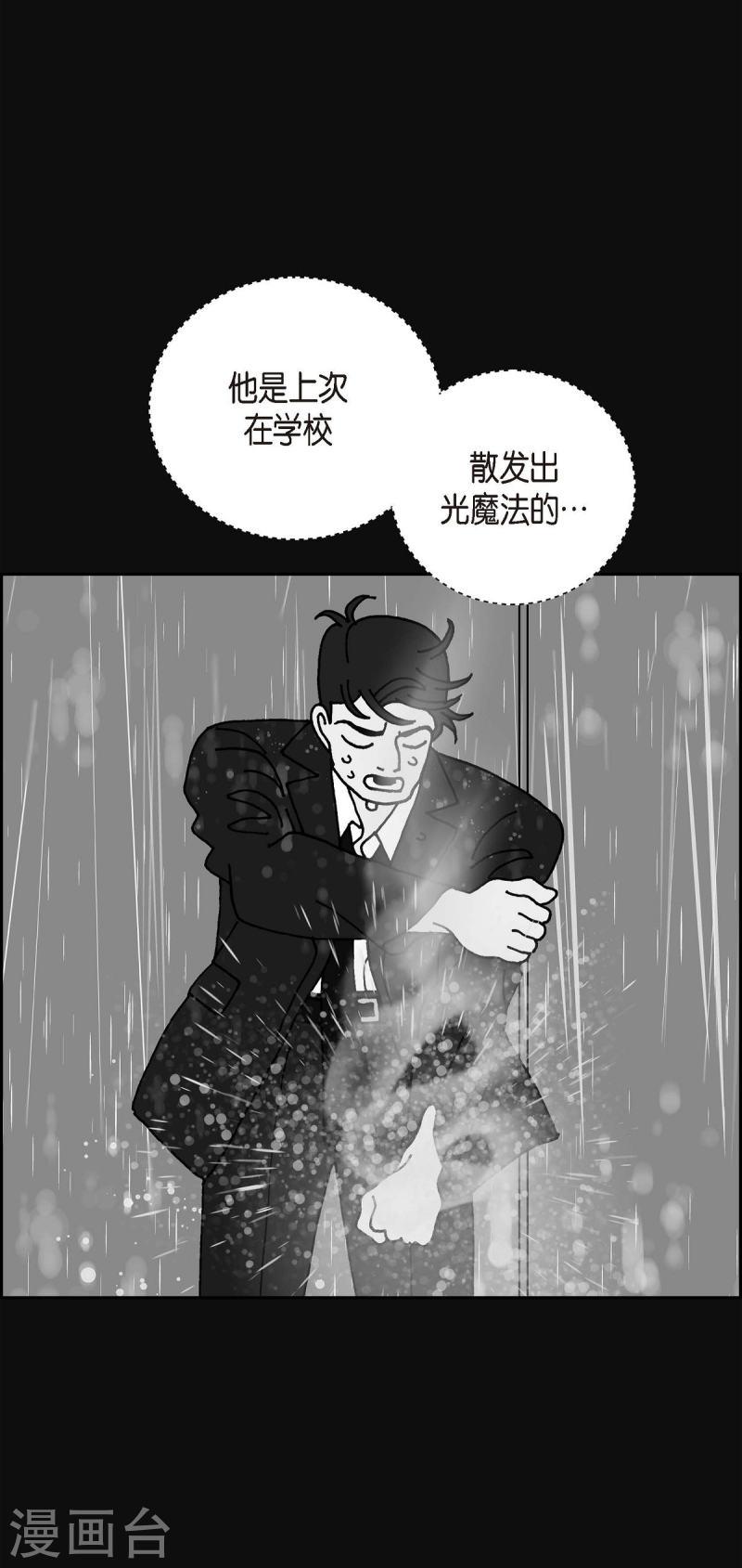 红蓝混合是什么颜色漫画,第15话 隔壁邻居142图