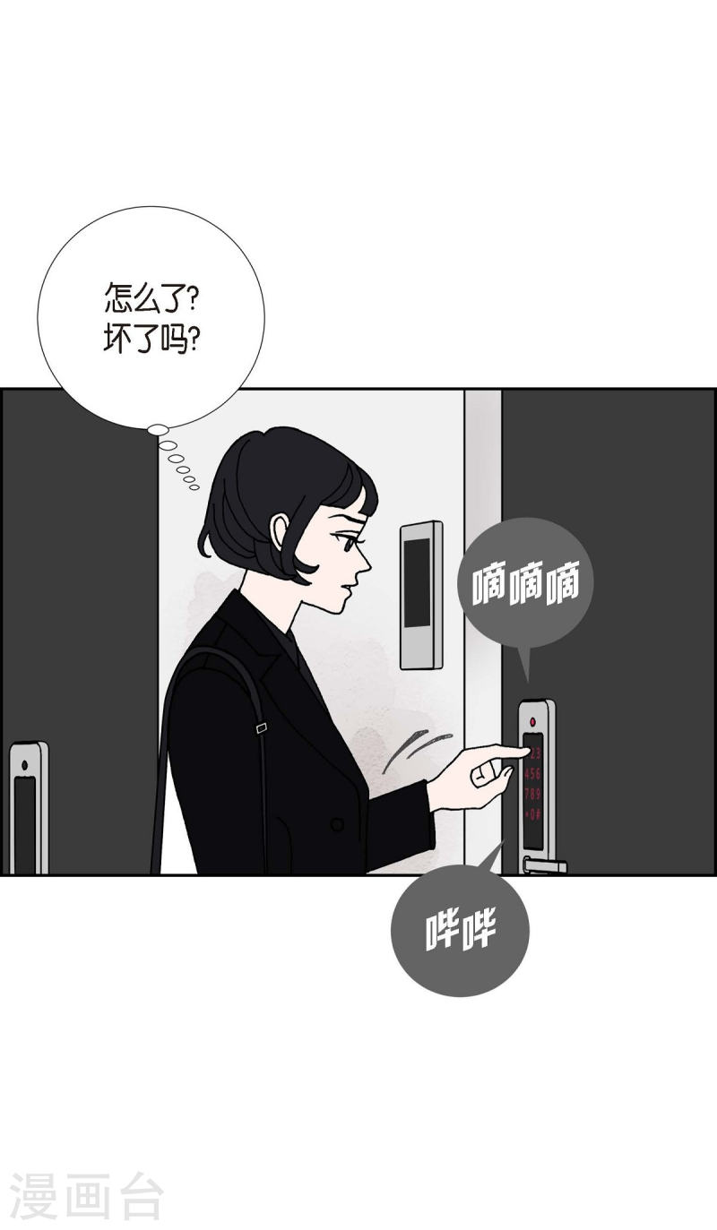 红蓝混合是什么颜色漫画,第15话 隔壁邻居149图